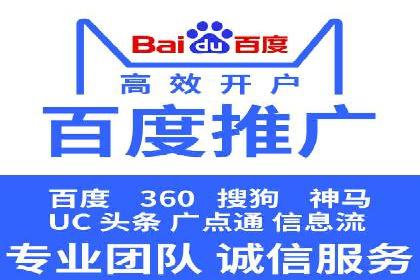 竞价推广开户流程及技巧案例