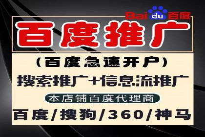 百度竞价托管运营助力中小企业发展